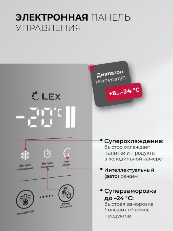 Холодильник встраиваемый Lex LBI400SB
