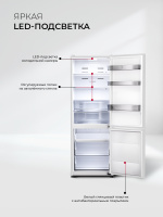 Холодильник Lex LKB185WGIDMax Wind