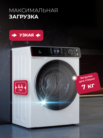 Стиральная машина Lex LWM07012WIDD drive