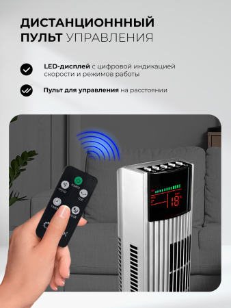 Вентилятор напольный Lex LXFC 8370, серебро
