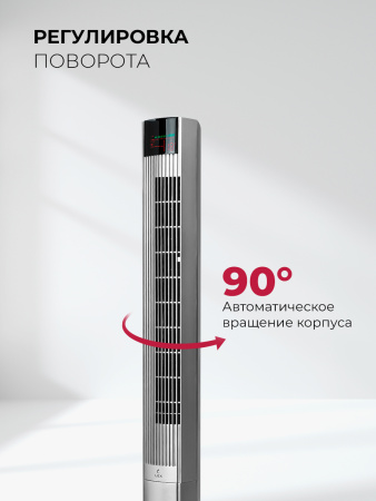 Вентилятор напольный Lex LXFC 8370, серебро