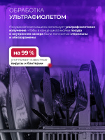 Посудомоечная машина встраиваемая Lex PM 4583В color Lux