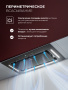 Вытяжка встраиваемая Lex Aura 600 Inverter BL