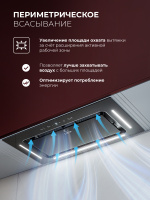 Вытяжка встраиваемая Lex Aura 600 Inverter BL