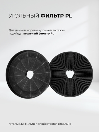 Вытяжка встраиваемая Lex Aura 600 Inverter BL