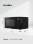 Микроволновая печь Lex FSMO D20.10 BL