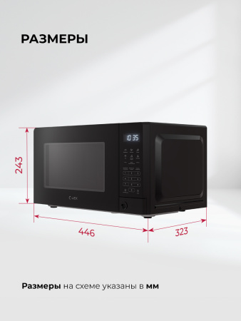Микроволновая печь Lex FSMO D20.10 BL