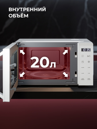Микроволновая печь Lex FSMO D20.11 WH