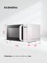Микроволновая печь Lex FSMO D20.11 WH