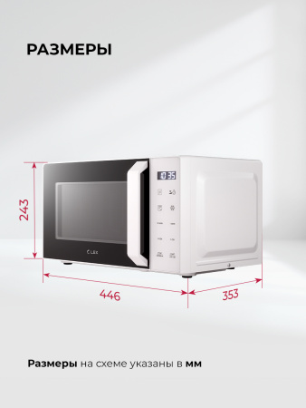 Микроволновая печь Lex FSMO D20.11 WH
