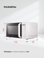 Микроволновая печь Lex FSMO D20.11 WH