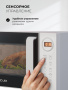 Микроволновая печь Lex FSMO D23.10 WH