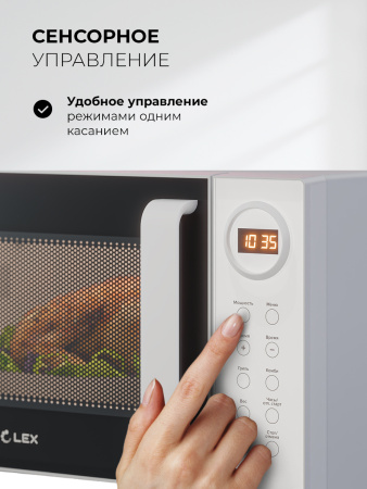 Микроволновая печь Lex FSMO D23.10 WH