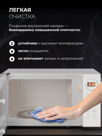 Микроволновая печь Lex FSMO D23.10 WH