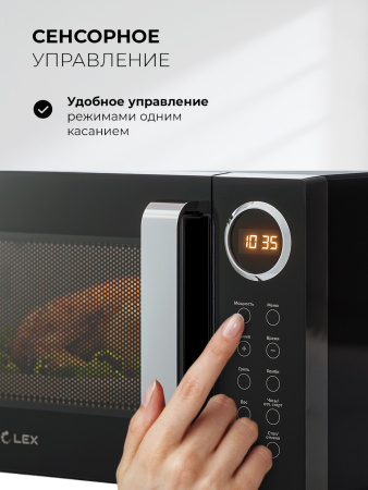 Микроволновая печь Lex FSMO D23.10 BL
