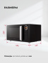 Микроволновая печь Lex FSMO D23.10 BL