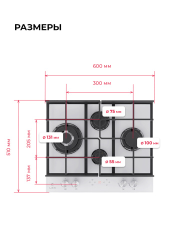 Варочная поверхность газовая Lex GVG 644T WH