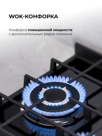 Варочная поверхность газовая Lex GVG 644T BL