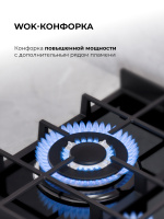 Варочная поверхность газовая Lex GVG 644T BL