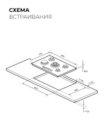 Варочная поверхность газовая Lex GVG 644T BL