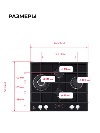 Варочная поверхность газовая Lex GVG 644T BL