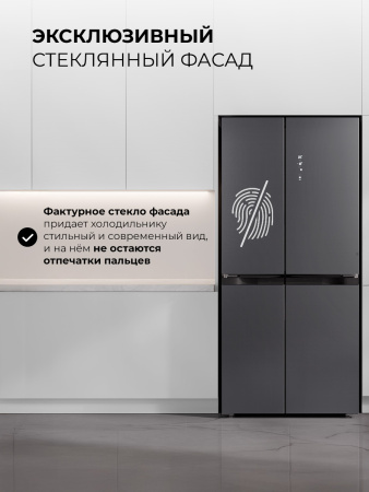 Холодильник трехкамерный Lex LCD450 graphite skin