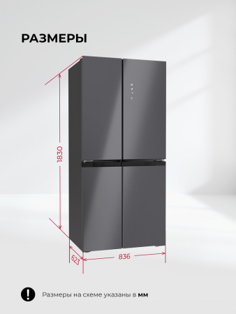 Холодильник трехкамерный Lex LCD450 graphite point