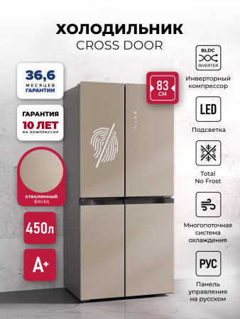 Холодильник трехкамерный Lex LCD450 Brown satin