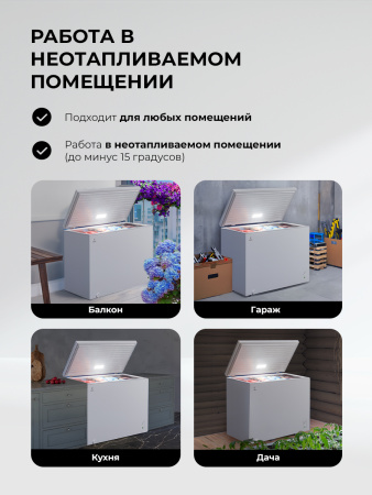 Холодильно-морозильный ларь Lex LFR412N FFLed