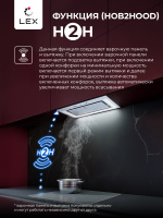 Вытяжка Lex Nova 600 Inverter WH
