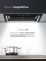 Вытяжка Lex Nova 600 Inverter BL