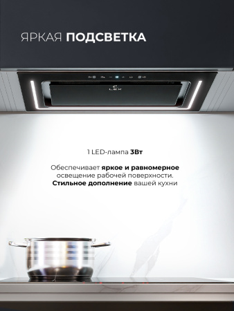 Вытяжка Lex Nova 600 Inverter BL