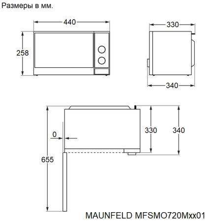 Микроволновая печь Maunfeld MFSMO720MW01