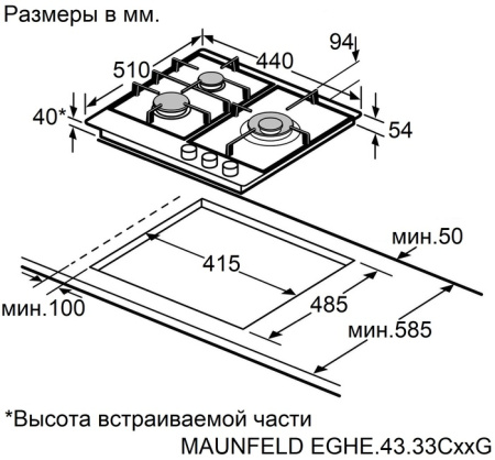Варочная поверхность газовая Maunfeld EGHE.43.33CB2/G