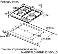 Варочная поверхность газовая Maunfeld EGHE.43.33CB2/G