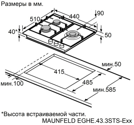 Варочная поверхность газовая Maunfeld EGHE.43.3STS-EB2