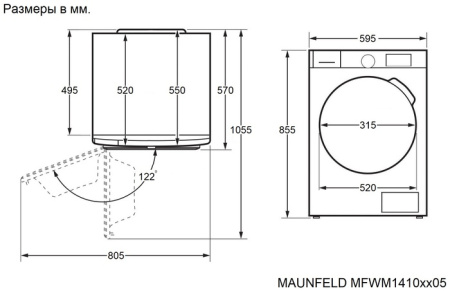Стиральная машина с инвертором Maunfeld MFWM1410WH05