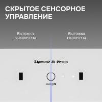 Вытяжка Zigmund & Shtain K 171.7 W