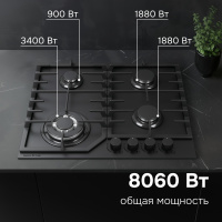 Варочная поверхность газовая Zigmund & Shtain M 33.6 B