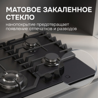 Варочная поверхность газовая Zigmund & Shtain M 33.6 B