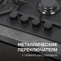 Варочная поверхность газовая Zigmund & Shtain M 33.6 B