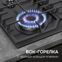 Варочная поверхность газовая Zigmund & Shtain M 33.6 B
