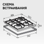 Варочная поверхность газовая Zigmund & Shtain M 33.6 B