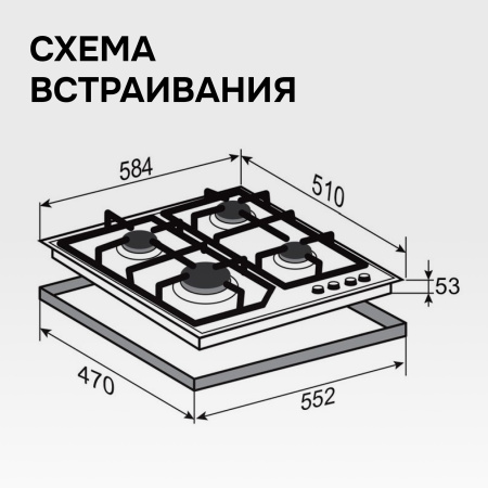 Варочная поверхность газовая Zigmund & Shtain M 33.6 B