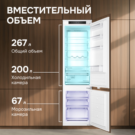 Холодильник встраиваемый Zigmund & Shtain BR 25 X