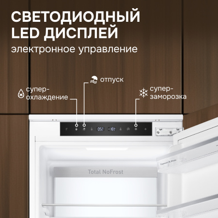 Холодильник встраиваемый Zigmund & Shtain BR 25 X