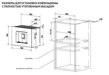 Кофемашина встраиваемая Korting KCM 9830 WCG