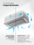 Вытяжка Lex Aura 600 Inverter GR