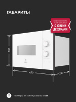 Микроволновая печь встраиваемая Lex BIMO 15.01N WH