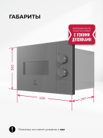 Микроволновая печь встраиваемая Lex BIMO 15.01N GR